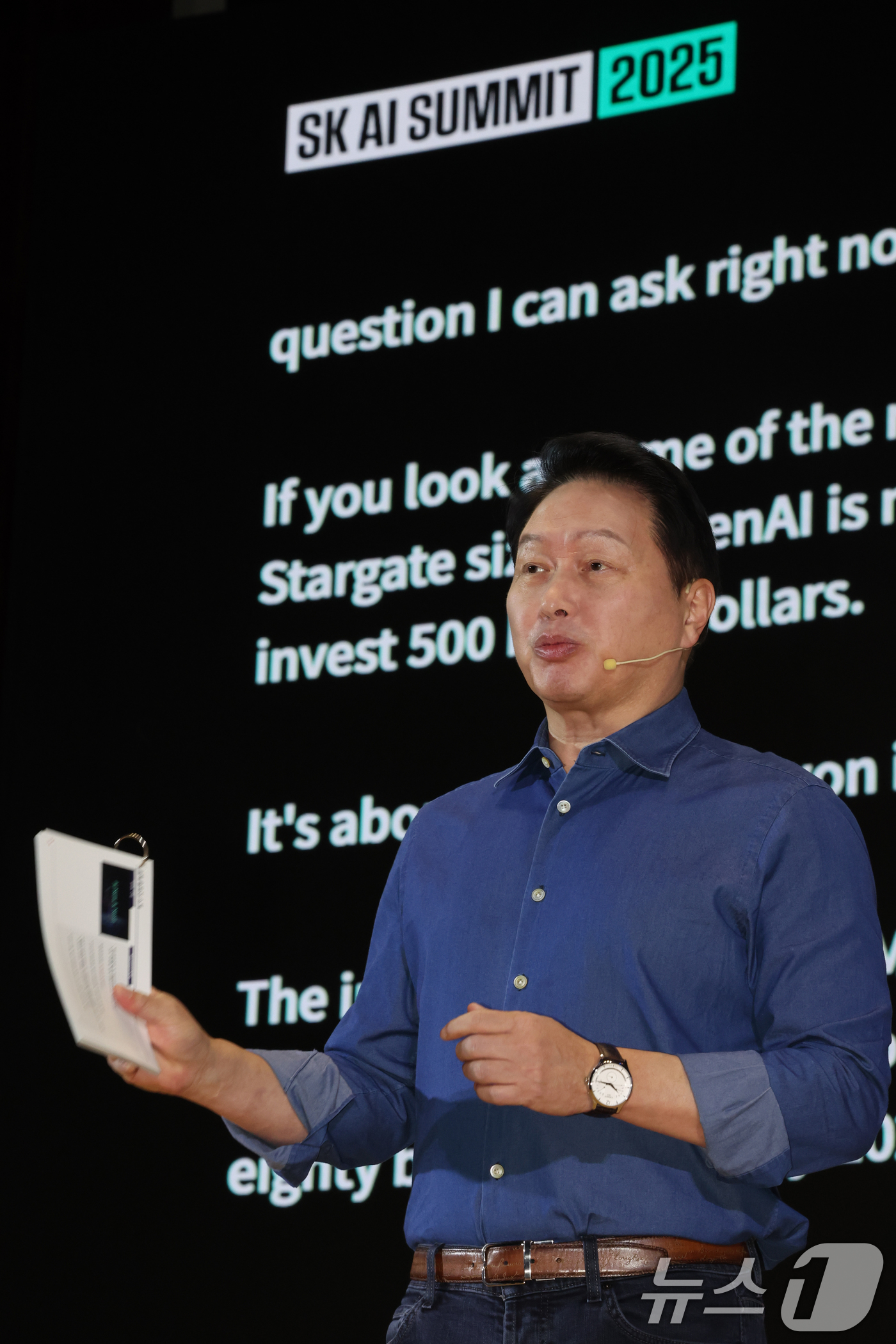 (서울=뉴스1) 황기선 기자 = 최태원 SK그룹 회장이 3일 오전 서울 강남구 코엑스에서 열린 ‘SK AI서밋 2025’에서 기조연설을 하고 있다. 2025.11.3/뉴스1