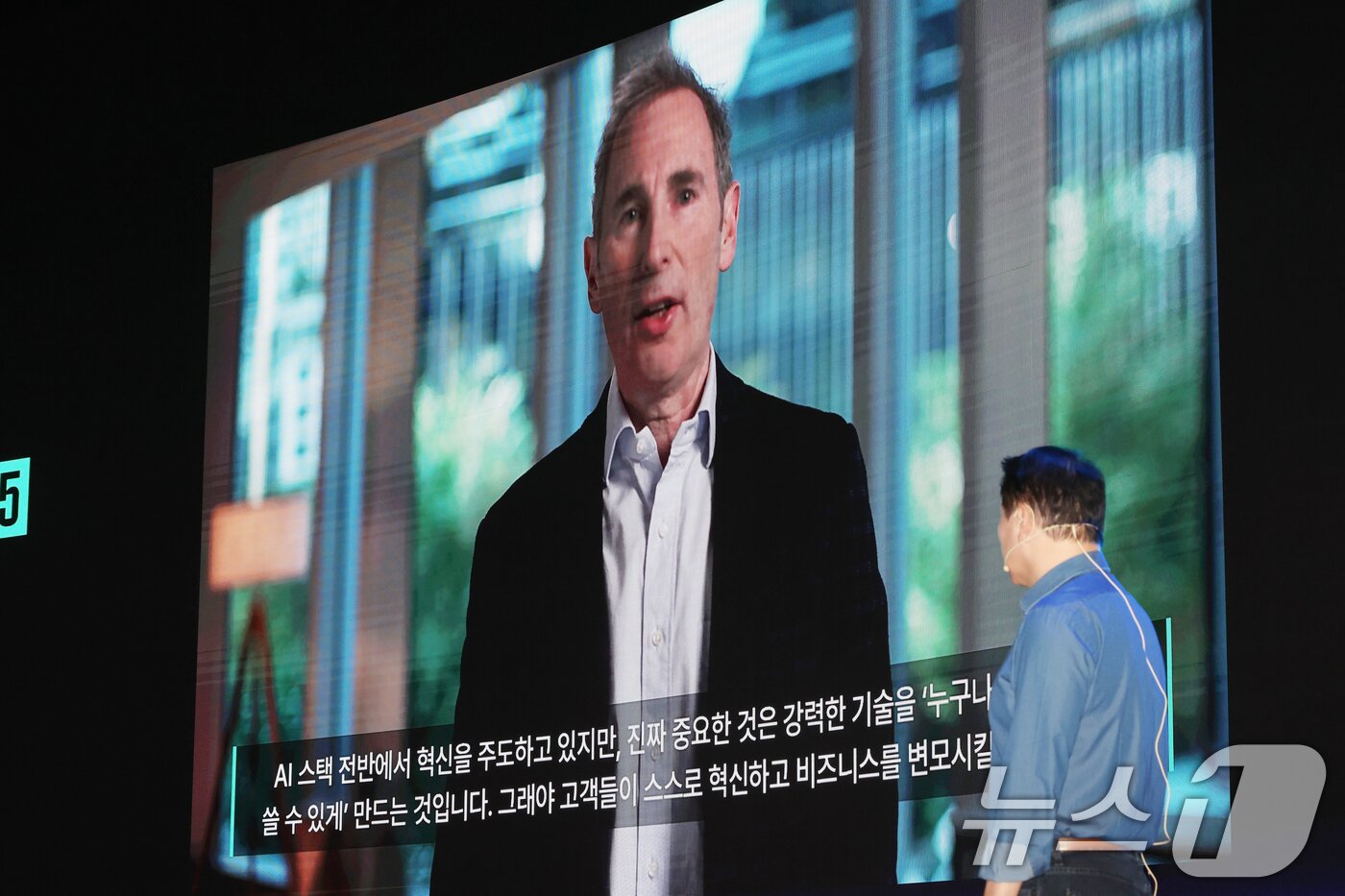 본문 이미지 - 3일 오전 서울 강남구 코엑스에서 열린 ‘SK AI서밋 2025’에서 엔디 제시 아마존 CEO의 영상 축사가 나타나고 있다. 2025.11.3/뉴스1 ⓒ News1 황기선 기자