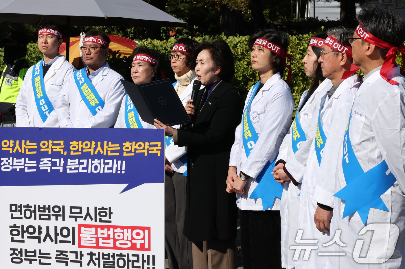 (서울=뉴스1) 장수영 기자 = 권영희 대한약사회 회장과 구성원들이 3일 오전 서울 용산구 대통령실 앞에서 한약사의 의약품 처방조제 문제 해결을 촉구하는 3차 릴레이 시위를 하고 …