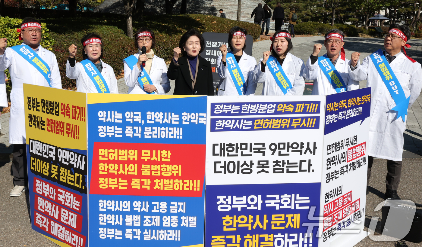 (서울=뉴스1) 장수영 기자 = 권영희 대한약사회 회장과 구성원들이 3일 오전 서울 용산구 대통령실 앞에서 한약사의 의약품 처방조제 문제 해결을 촉구하는 3차 릴레이 시위를 하고 …