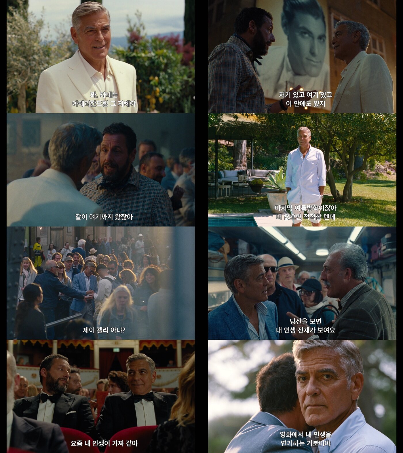 본문 이미지 - '제이 켈리'