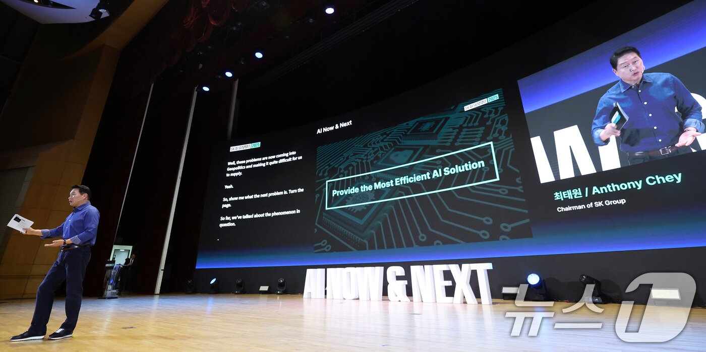 본문 이미지 - 최태원 SK그룹 회장이 3일 오전 서울 강남구 코엑스에서 열린 ‘SK AI서밋 2025’에서 기조연설을 하고 있다. 2025.11.3/뉴스1 ⓒ News1 황기선 기자