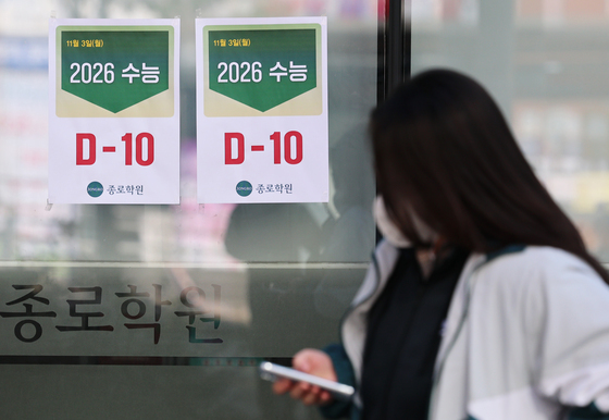 '긴장 완화' 수험생 대상 영양제 부당광고 773건 적발