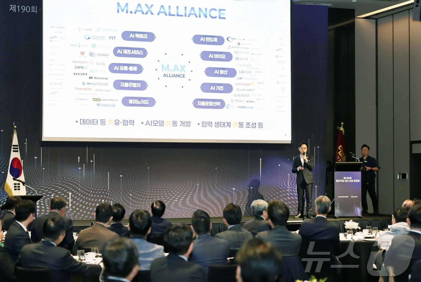 (서울=뉴스1) = 김정관 산업통상부 장관이 3일 서울 용산구 하얏트호텔에서 열린 제190회 중견기업 CEO 오찬 강연회에서 ‘새로운 대항해 시대’ 주제로 강연하고 있다. (산업통 …