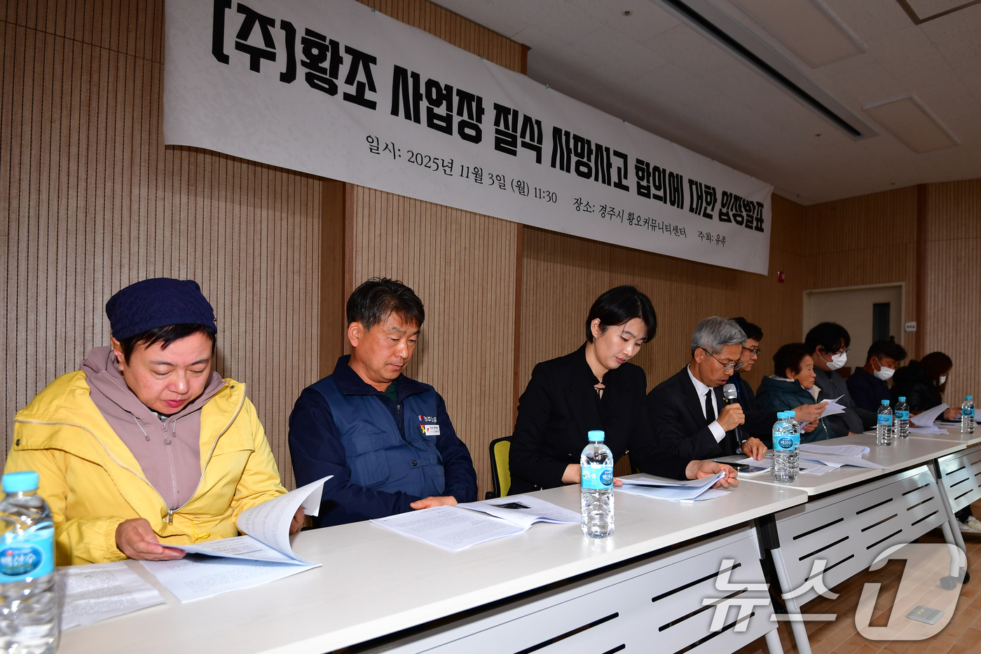 (경주=뉴스1) 최창호 기자 = 경북 경주시 안강읍 두류공단 내 (주) 황조 근로자 사망 사고와 관련 유족 대리인 권영국 법무법인 두율 변호사가 3일 경주시 황오커뮤티센터에서 철저 …