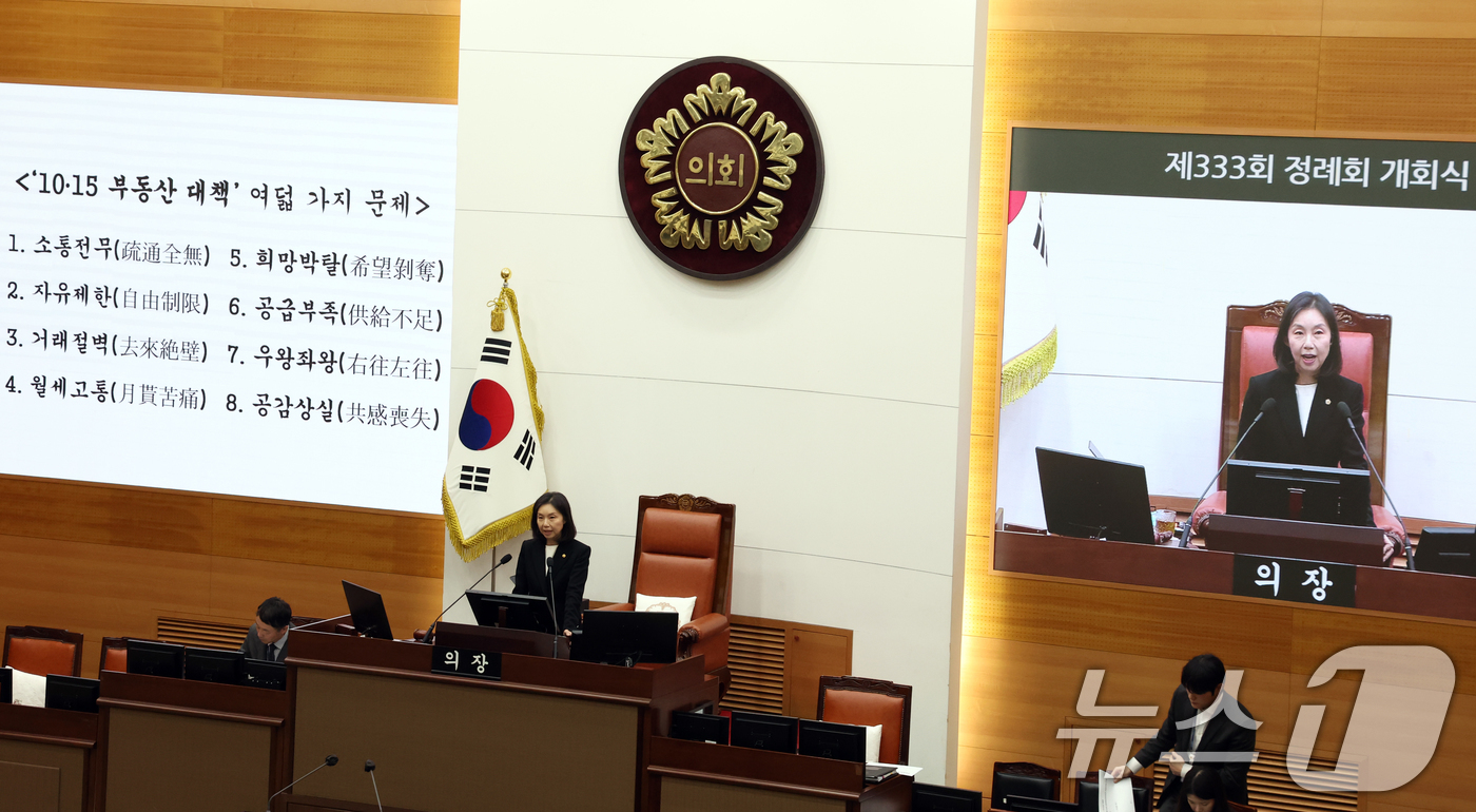 (서울=뉴스1) 김명섭 기자 = 최호정 서울시의회 의장이 3일 오후 서울 중구 시의회 본회의장에서 열린 제333회 정례회 1차 본회의 개회식에서 개회사를 하고 있다.  2025.1 …