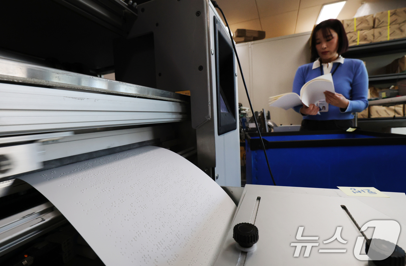 (수원=뉴스1) 김영운 기자 = '점자의 날'을 하루 앞둔 3일 오후 경기 수원시 팔달구 경기도시각장애인도서관에서 점자책이 제작되고 있다.‘점자의 날’은 시각장애인의 세종대왕이라 …