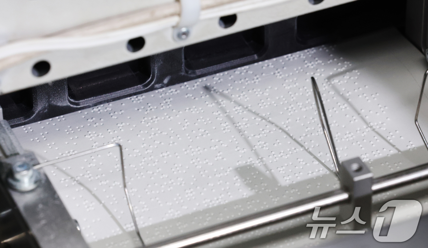 (수원=뉴스1) 김영운 기자 = '점자의 날'을 하루 앞둔 3일 오후 경기 수원시 팔달구 경기도시각장애인도서관에서 점자책이 제작되고 있다.‘점자의 날’은 시각장애인의 세종대왕이라 …