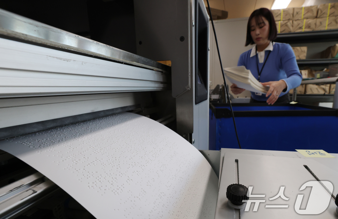 (수원=뉴스1) 김영운 기자 = '점자의 날'을 하루 앞둔 3일 오후 경기 수원시 팔달구 경기도시각장애인도서관에서 점자책이 제작되고 있다.‘점자의 날’은 시각장애인의 세종대왕이라 …