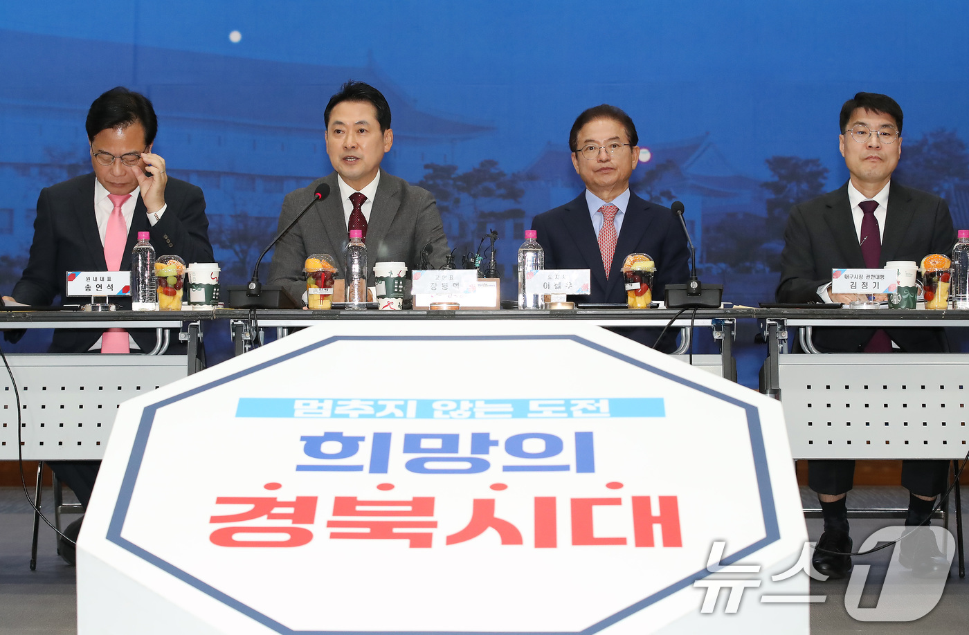 (안동=뉴스1) 공정식 기자 = 장동혁 국민의힘 대표(왼쪽 두번째)가 3일 오후 경북 안동시 경북도청에서 열린 대구·경북 지역민생 예산정책협의회에서 인사말을 하고 있다. 왼쪽부터 …