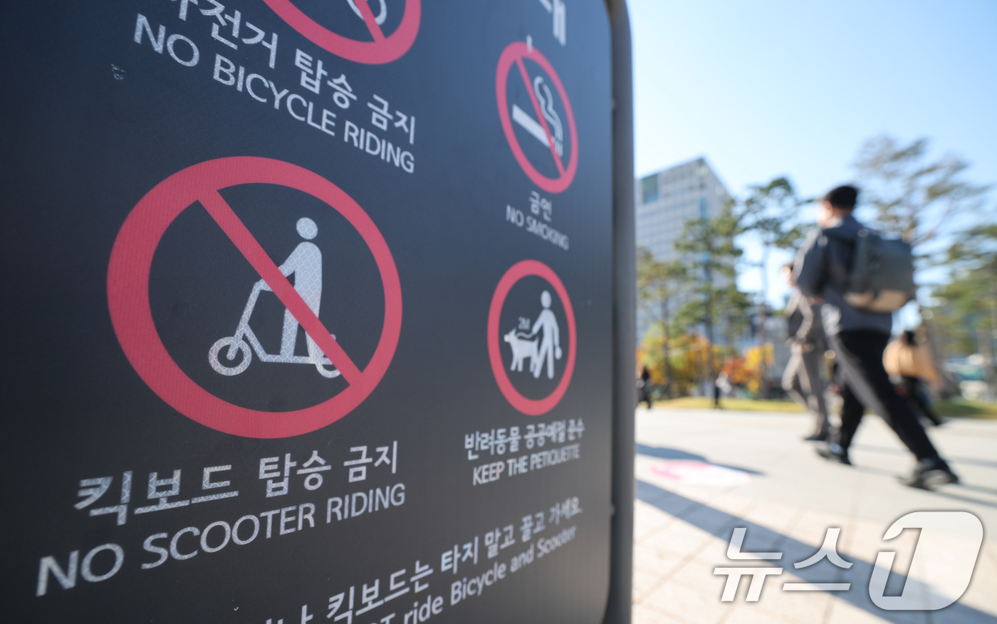 (서울=뉴스1) 임세영 기자 = 3일 서울 광화문광장에 킥보드 통행금지 표지판이 설치되어 있다.서울시가 지난 5월부터 마포구와 서초구 등 시내 2개 구간을 대상으로 전국 최초 '킥 …