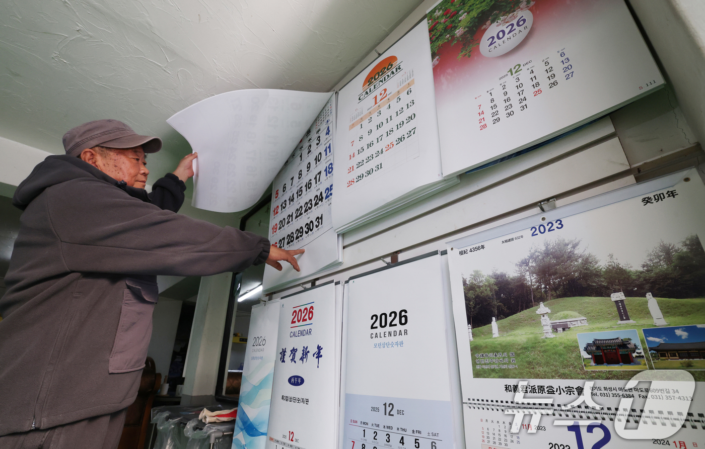 (수원=뉴스1) 김영운 기자 = 3일 경기 수원시 장안구의 한 달력 인쇄소에서 직원이 완성된 2026년 병오년(丙午年) 달력을 살펴보고 있다. 2025.11.3/뉴스1