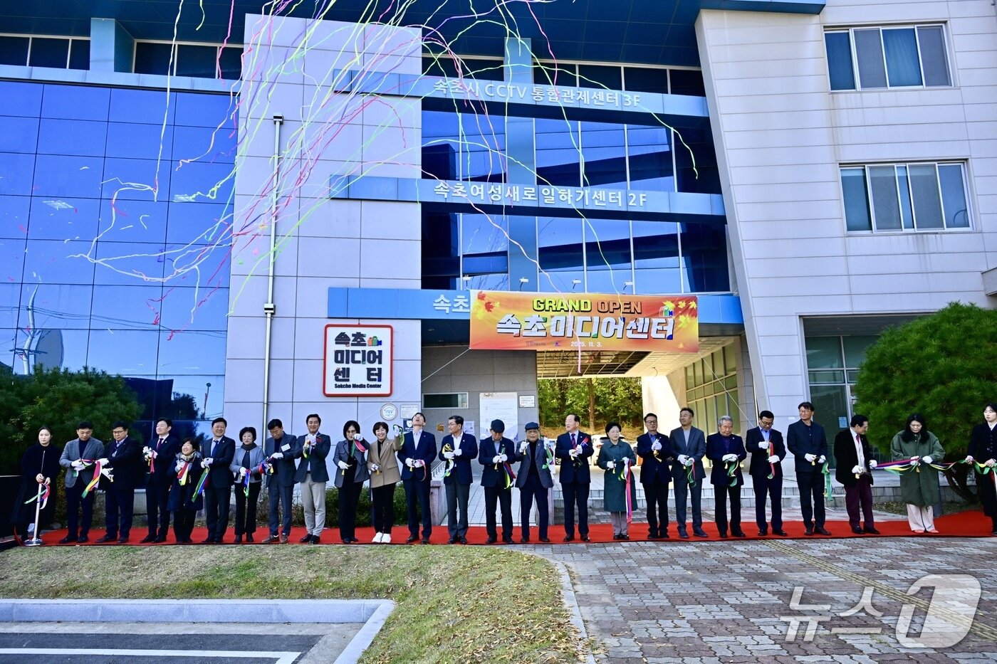 본문 이미지 - 속초미디어센터 개관식.&#40;속초시 제공, 재판매 및 DB 금지&#41; 2025.11.3/뉴스1