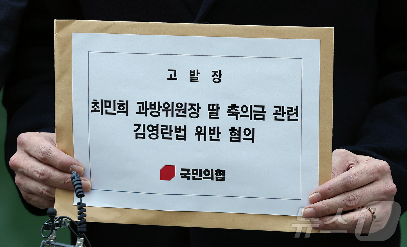 (서울=뉴스1) 김진환 기자 = 국민의힘 미디어법률단 최지우 단장이 3일 오후 서울 종로구 서울경찰청 민원실을 찾아 김영란법(부정청탁 및 금품 등 수수의 금지에 관한 법률) 위반 …
