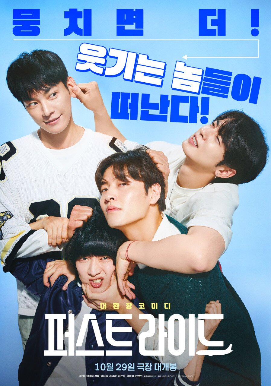 본문 이미지 - &#39;퍼스트 라이드&#39; 포스터