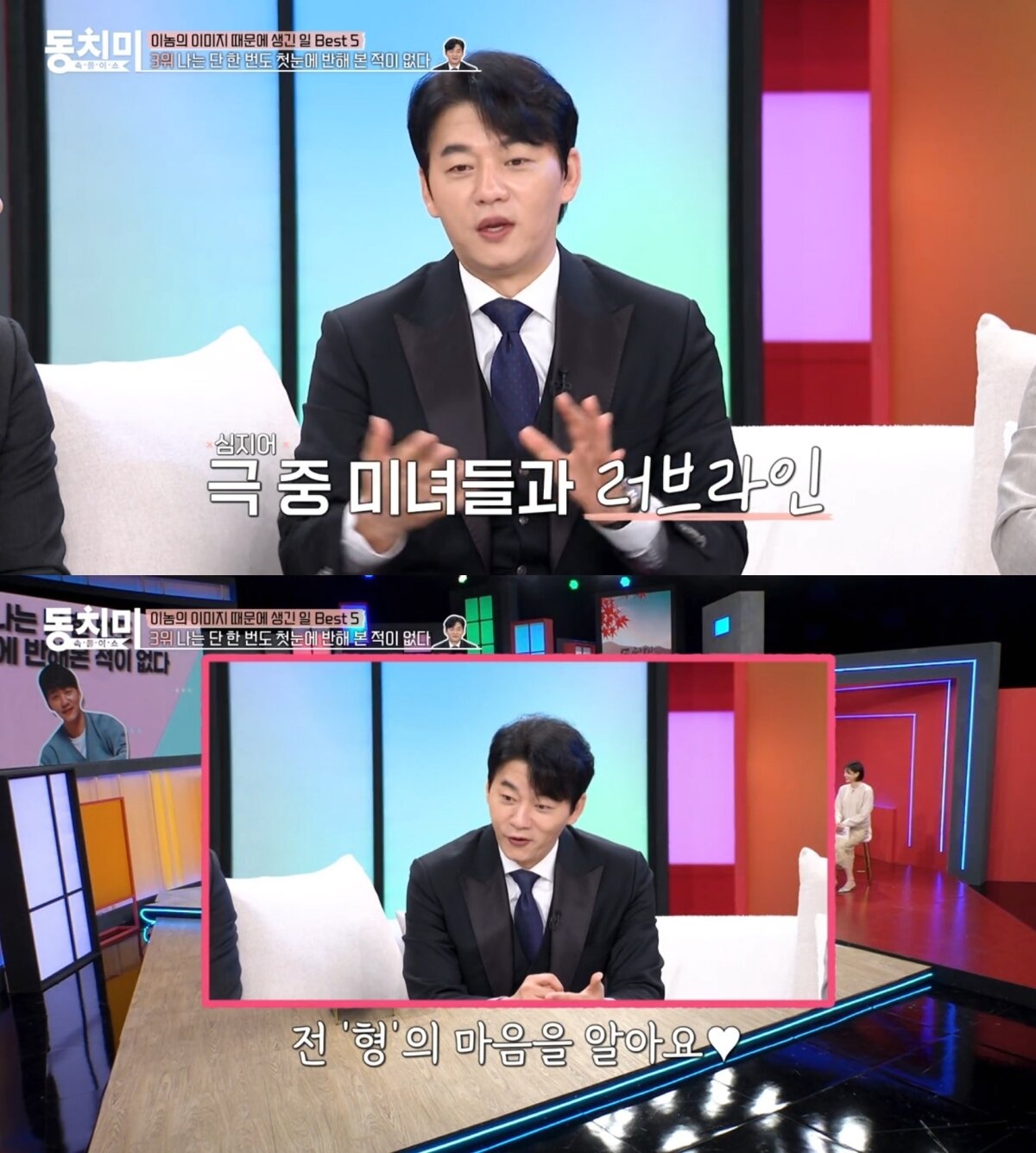 본문 이미지 - ('속풀이쇼 동치미')