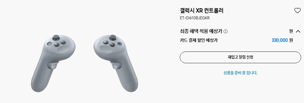 Samsung Electronics is selling the Galaxy XR controller separately for 330,000 won. &#40;Captured from Samsung Electronics website&#41; ©News1 Reporter