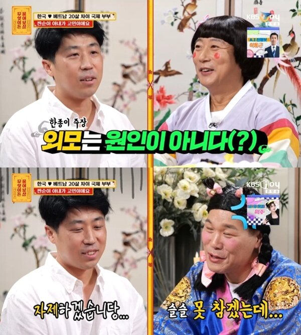 본문 이미지 - KBS Joy '무엇이든 물어보살'