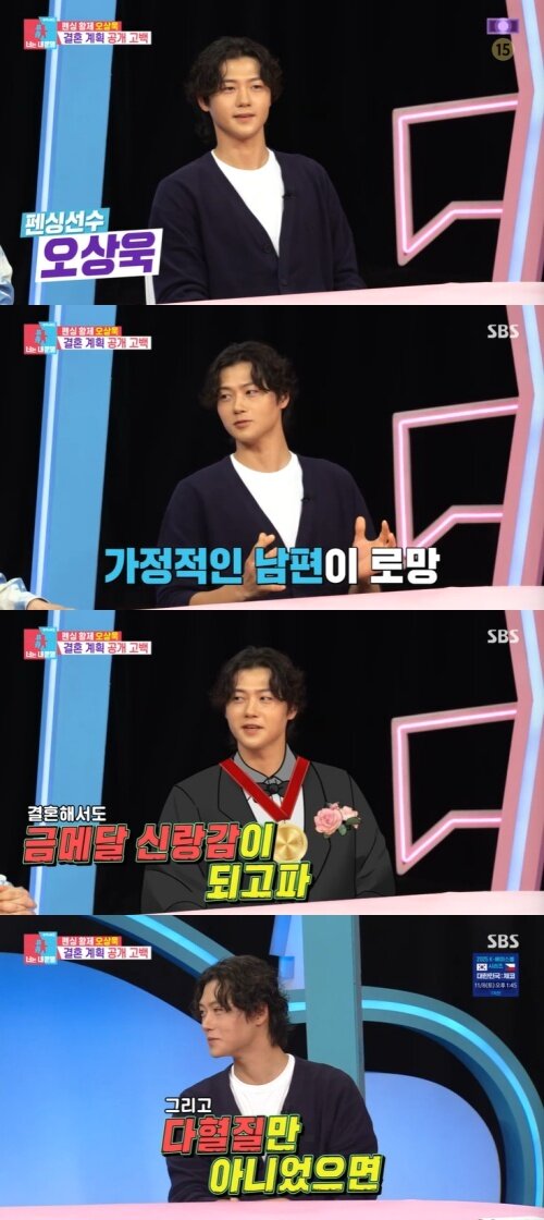 본문 이미지 - SBS '동상이몽2' 캡처
