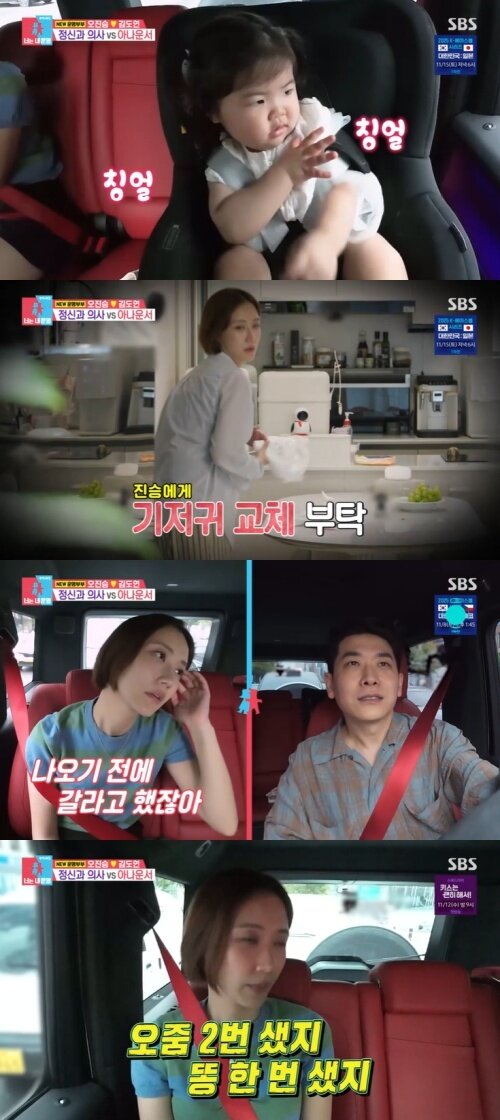 본문 이미지 - SBS '동상이몽2' 캡처