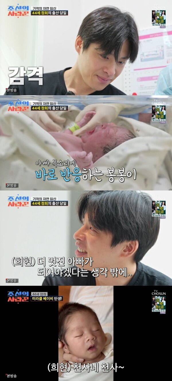 본문 이미지 - TV조선 '조선의 사랑꾼' 캡처