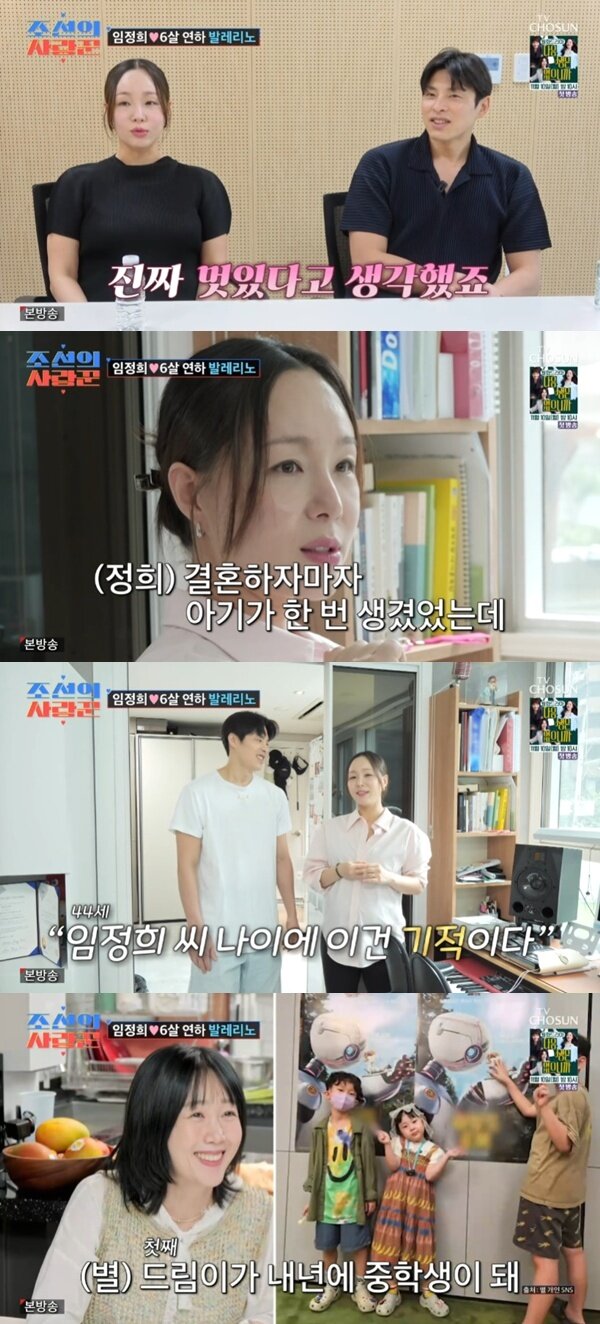 본문 이미지 - TV조선 '조선의 사랑꾼' 캡처