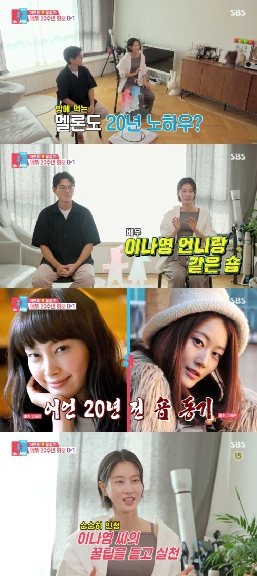 본문 이미지 - SBS '동상이몽2' 캡처