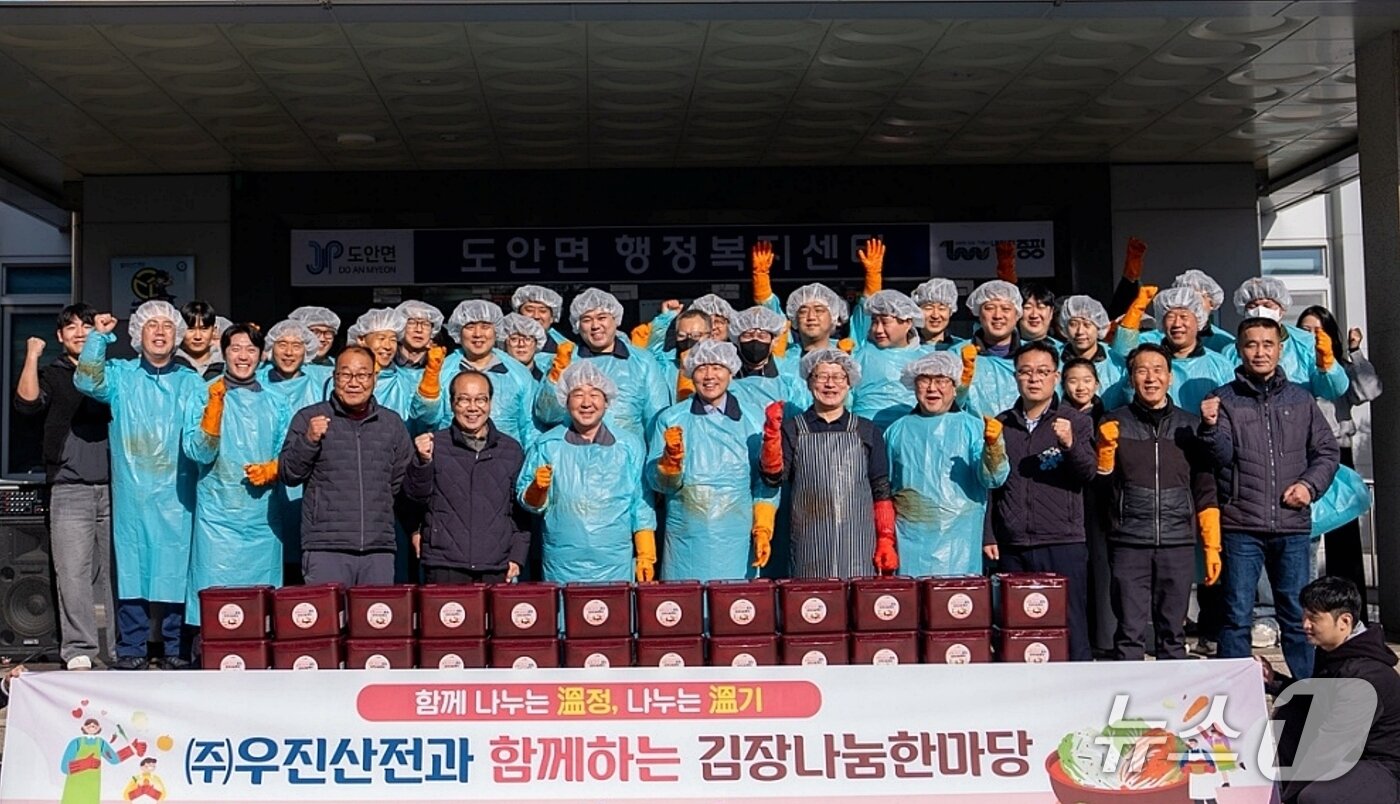 본문 이미지 - 충북 증평군 도안면 지역사회보장협의체도 이날 도안면사무소 일원에서 ㈜우진산전과 함께 도안면 소외계층을 위한 이웃돕기 김장 나눔 행사를 개최했다.&#40;증평군 제공, 재판매 및 DB금지&#41;뉴스1