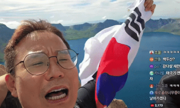 본문 이미지 - 백두산 천지에서 태극기를 휘날린 유튜버가 중국 입국을 거부당했다. 출처=유튜브 &#39;서수기릿&#39;