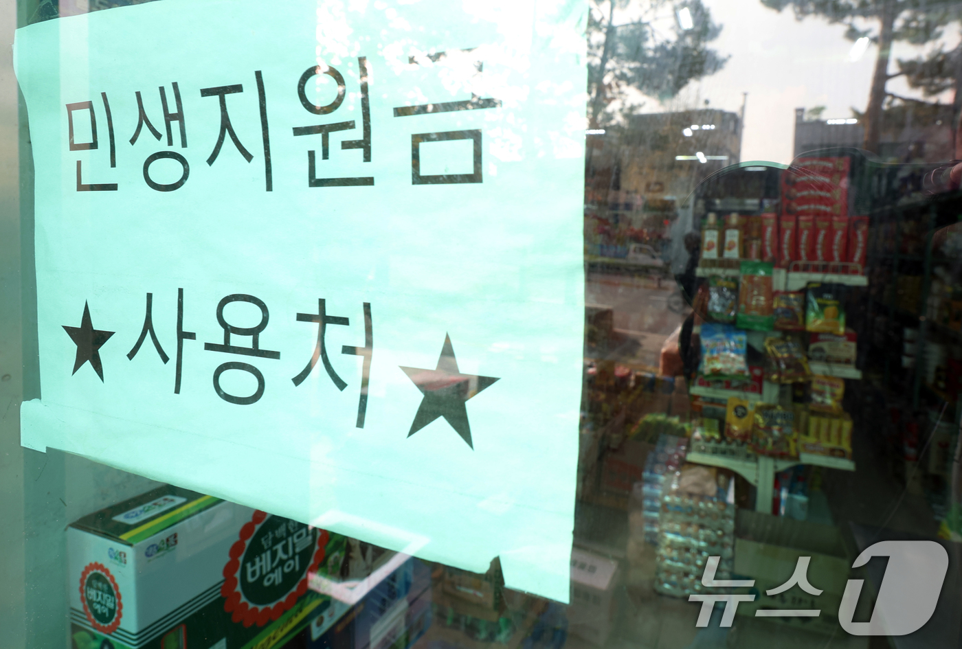 (서울=뉴스1) 김명섭 기자 = 소비 활성화와 내수 진작을 위해 지급한 1·2차 ‘민생회복 소비쿠폰’ 사용이 30일 밤 12시 만료된다. 행정안전부에 따르면 지난 23일 기준 신용 …