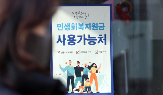 옥천군, 민생회복 소비쿠폰 집행 '최우수 지자체' 선정