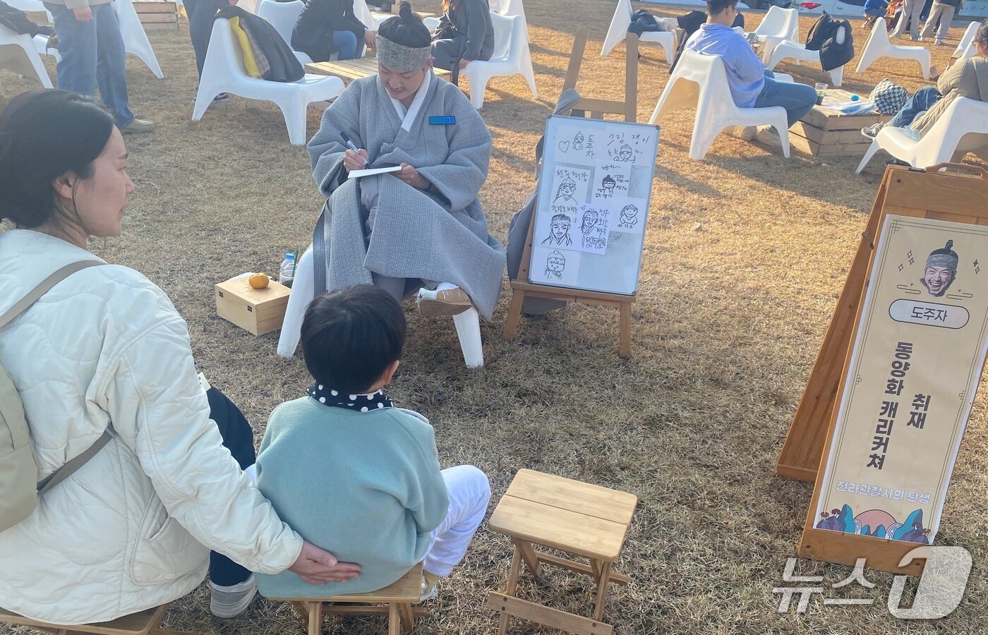 본문 이미지 - 30일 전북 전주시 전라감영에서 방문객들이 캐리커처 체험을 하고 있다.2025.11.30/뉴스1 문재욱 기자