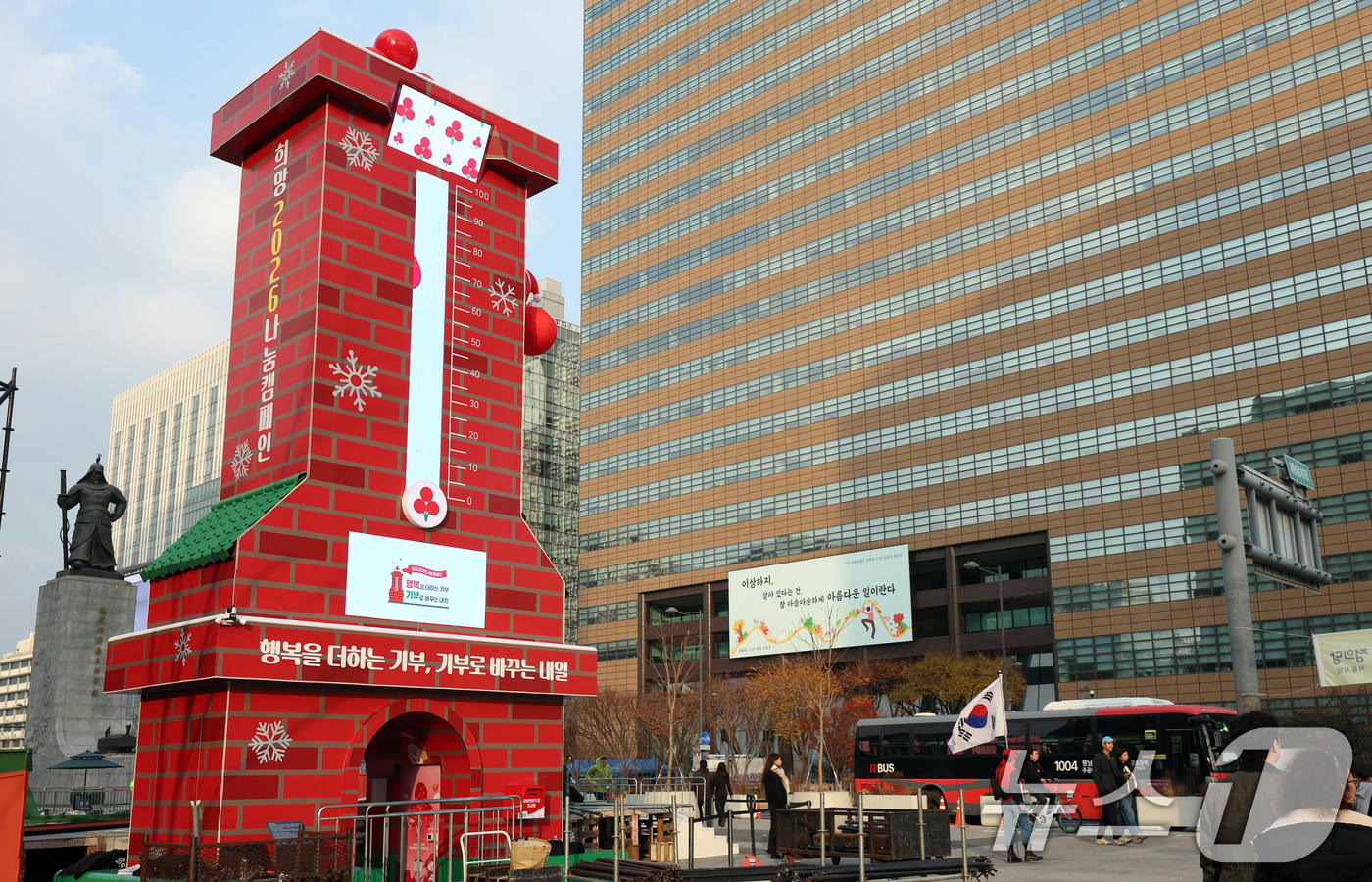 (서울=뉴스1) 김명섭 기자 = 30일 서울 광화문 광장에 '사랑의 온도탑'이 설치되고 있다. 사랑의열매 사회복지공동모금회는 '희망2026나눔캠페인'을 다음 달 1일부터 2026년 …