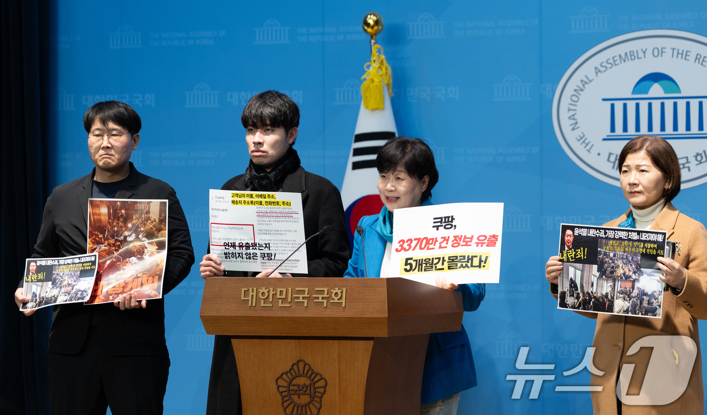 (서울=뉴스1) 이승배 기자 = 서영교 더불어민주당 의원이 30일 서울 여의도 국회 소통관에서 쿠팡 개인정보 유출, 비상계엄 관련 기자회견을 하고 있다. 2025.11.30/뉴스1 …