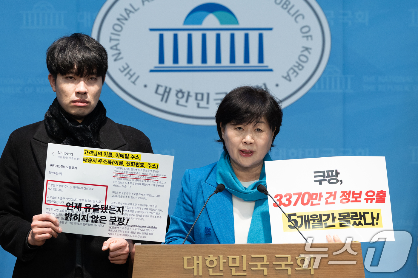 (서울=뉴스1) 이승배 기자 = 서영교 더불어민주당 의원이 30일 서울 여의도 국회 소통관에서 쿠팡 개인정보 유출, 비상계엄 관련 기자회견을 하고 있다. 2025.11.30/뉴스1 …