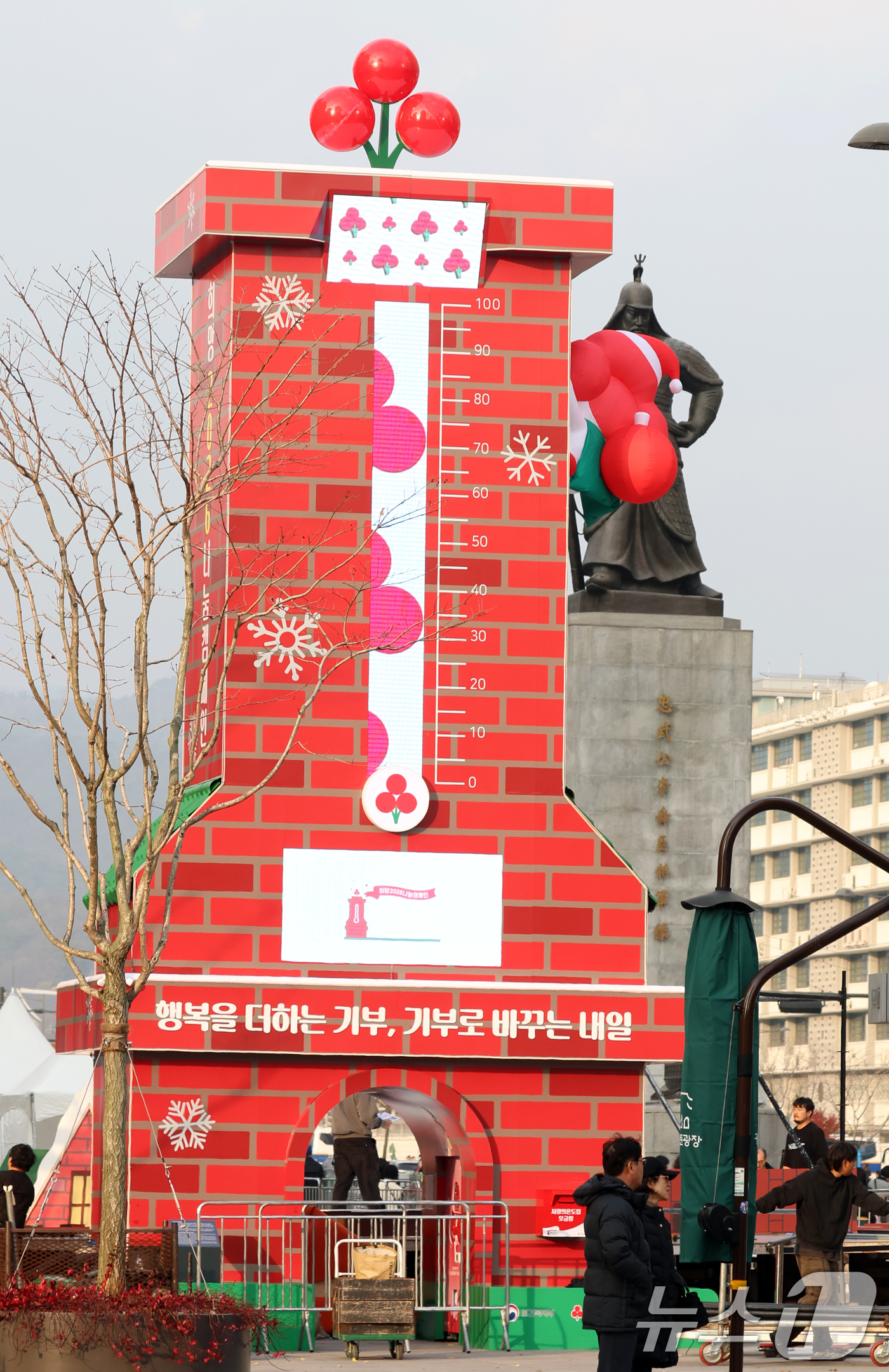 (서울=뉴스1) 김명섭 기자 = 30일 서울 광화문 광장에 '사랑의 온도탑'이 설치되고 있다. 사랑의열매 사회복지공동모금회는 '희망2026나눔캠페인'을 다음 달 1일부터 2026년 …