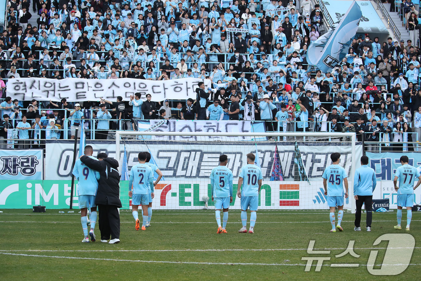 (대구=뉴스1) 공정식 기자 = 30일 오후 대구 북구 대구iM뱅크PARK에서 열린 하나은행 K리그1 2025 38라운드 최종전 대구FC와 FC안양의 경기, 2대 2 무승부를 거두 …