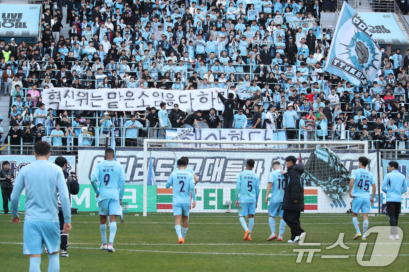 (대구=뉴스1) 공정식 기자 = 30일 오후 대구 북구 대구iM뱅크PARK에서 열린 하나은행 K리그1 2025 38라운드 최종전 대구FC와 FC안양의 경기, 2대 2 무승부를 거두 …