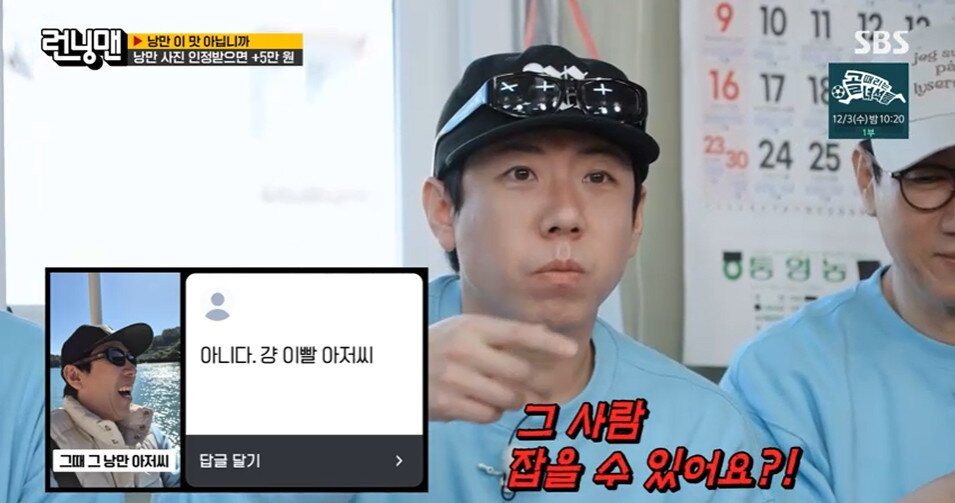 본문 이미지 - &#39;런닝맨&#39; 방송 캡처