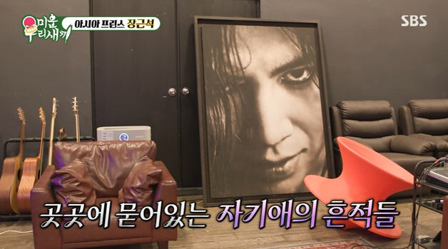 장근석, '자기애 만렙' 일상 공개…완성된 요리 보며 "나처럼 예쁘네"