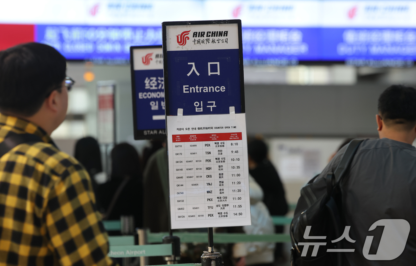 (인천공항=뉴스1) 권현진 기자 = 중국이 한국을 포함한 45개국에 대한 무비자 입국 조치를 2026년 말까지 연장했다. 4일 인천국제공항 제1여객터미널 출국장이 여행객들로 붐비고 …