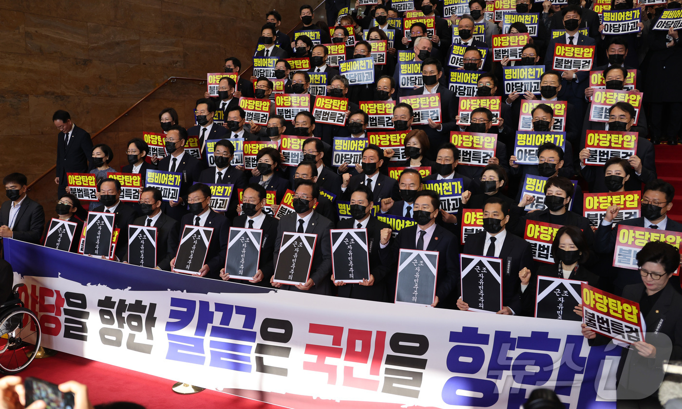 (서울=뉴스1) 국회사진기자단 = 장동혁 대표를 비롯한 국민의힘 의원들이 4일 서울 여의도 국회 로텐더홀에서 '명비어천가 야당파괴', '야당탄압 불법특검'이라고 적힌 피켓을 들고 …