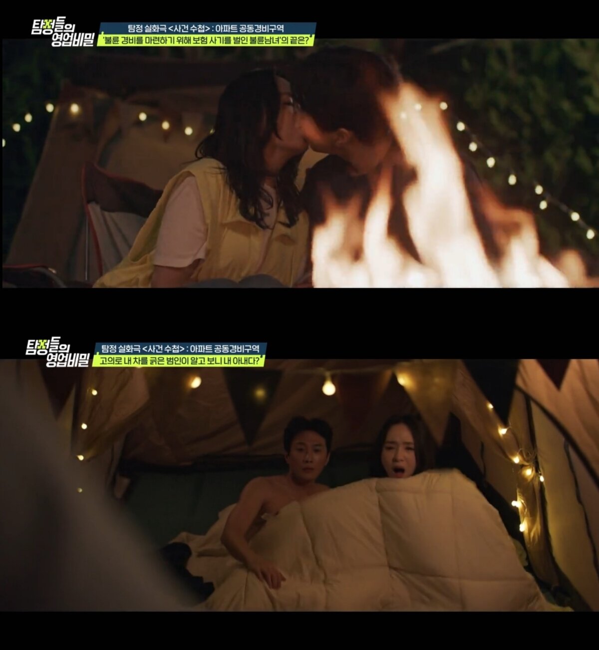 본문 이미지 - &#40;&#39;탐정들의 영업비밀&#39;&#41;