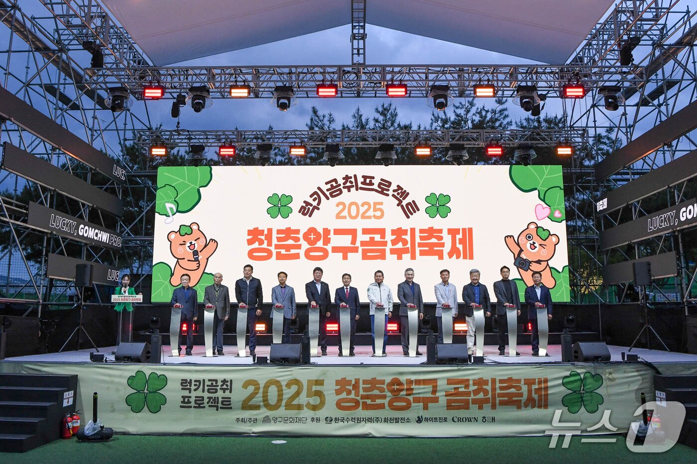 본문 이미지 - 2025 청춘양구 곰취축제.&#40;양구군 제공. 재판매 및 DB금지&#41;/뉴스1