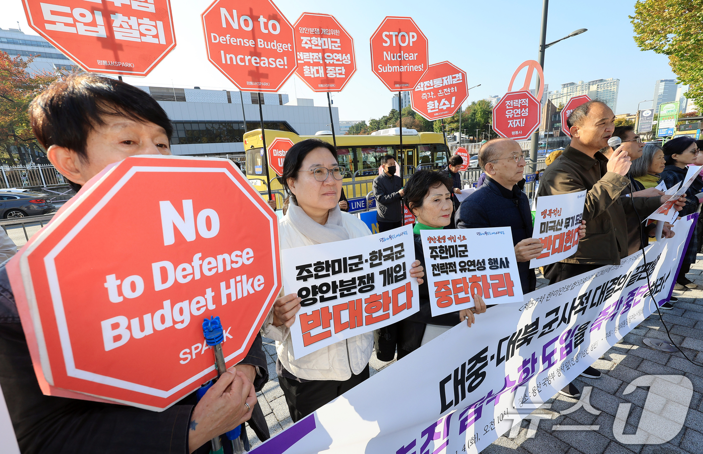 (서울=뉴스1) 이호윤 기자 = 평화와통일을여는사람들 회원들이 4일 서울 용산구 국방부 앞에서 열린 제57차 한미안보협의회의(SCM) 대응 기자회견 및 평화행동에서 기자회견을 갖고 …