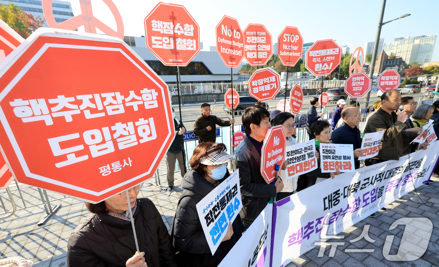 (서울=뉴스1) 이호윤 기자 = 평화와통일을여는사람들 회원들이 4일 서울 용산구 국방부 앞에서 열린 제57차 한미안보협의회의(SCM) 대응 기자회견 및 평화행동에서 기자회견을 갖고 …