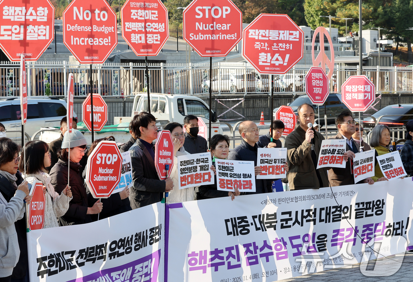 (서울=뉴스1) 이호윤 기자 = 평화와통일을여는사람들 회원들이 4일 서울 용산구 국방부 앞에서 열린 제57차 한미안보협의회의(SCM) 대응 기자회견 및 평화행동에서 기자회견을 갖고 …