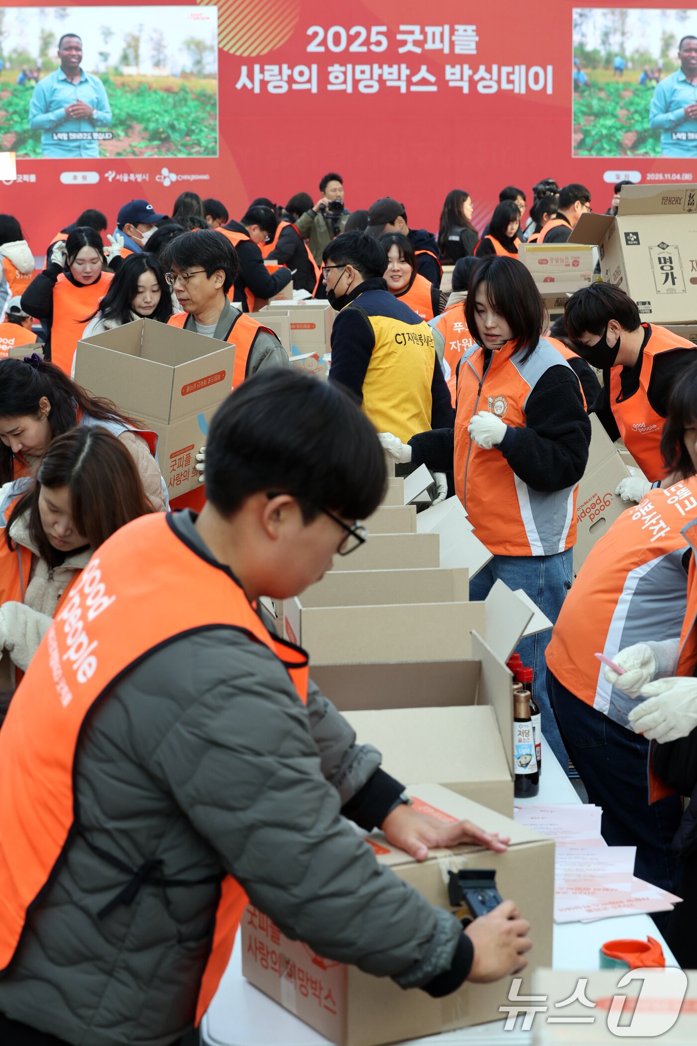 본문 이미지 - 4일 오전 서울 청계광장에서 열린 &#39;2025 굿피플 사랑의 희망박스 박싱데이&#39;에서 봉사자들이 식료품 16종을 상자에 담고 있다. 2025.11.4/뉴스1 ⓒ News1 황기선 기자
