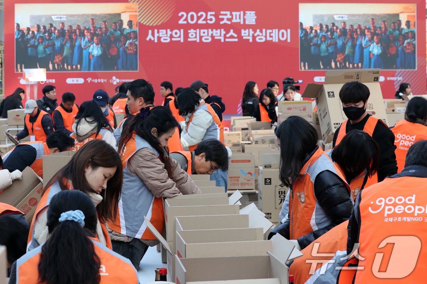 본문 이미지 - 4일 오전 서울 청계광장에서 열린 &#39;2025 굿피플 사랑의 희망박스 박싱데이&#39;에서 봉사자들이 식료품 16종을 상자에 담고 있다. 2025.11.4/뉴스1 ⓒ News1 황기선 기자