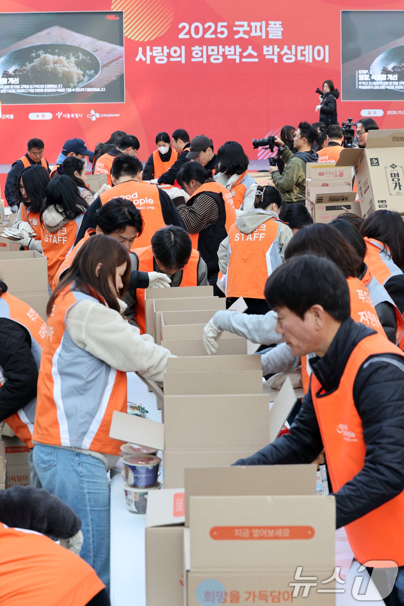 본문 이미지 - 4일 오전 서울 청계광장에서 열린 &#39;2025 굿피플 사랑의 희망박스 박싱데이&#39;에서 봉사자들이 식료품 16종을 상자에 담고 있다. 2025.11.4/뉴스1 ⓒ News1 황기선 기자